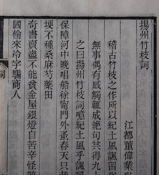 竹枝詞.png