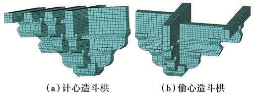 斗拱.jpg