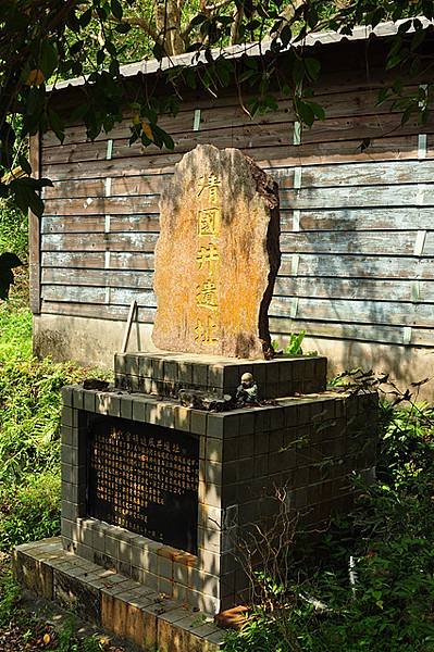 清國井.jpg