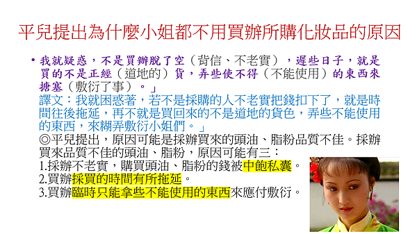 賈探春敏慧興利.png