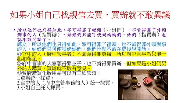 賈探春敏慧興利.png