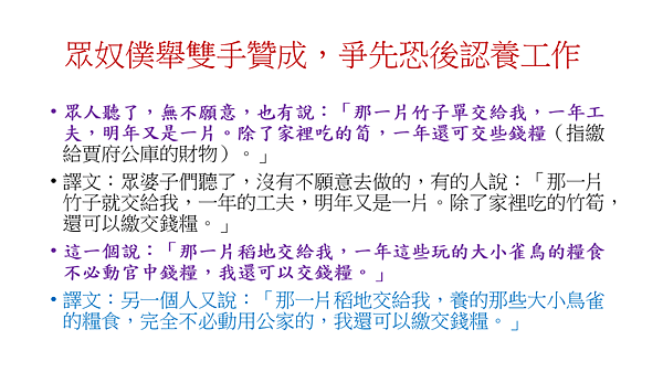 賈探春敏慧興利.png