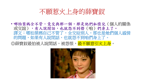 賈探春敏慧興利.png