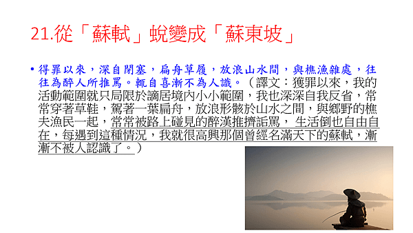 烏台詩案.png