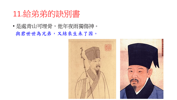 烏台詩案.png