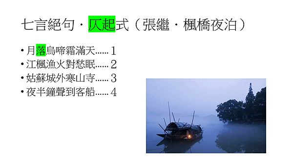 近體詩格律4.png