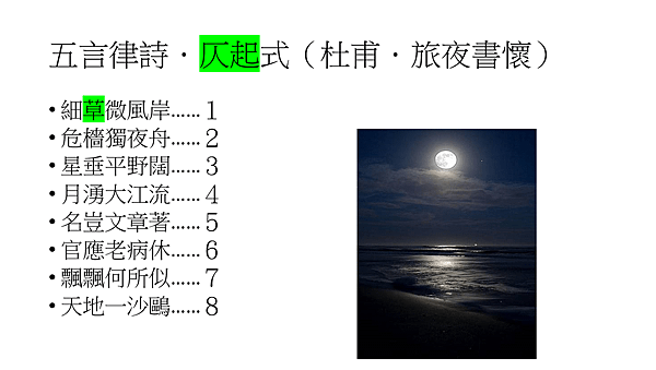 近體詩格律6.png