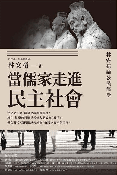 公民儒學.png