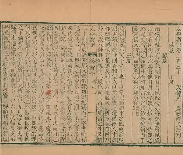古鏡記.png