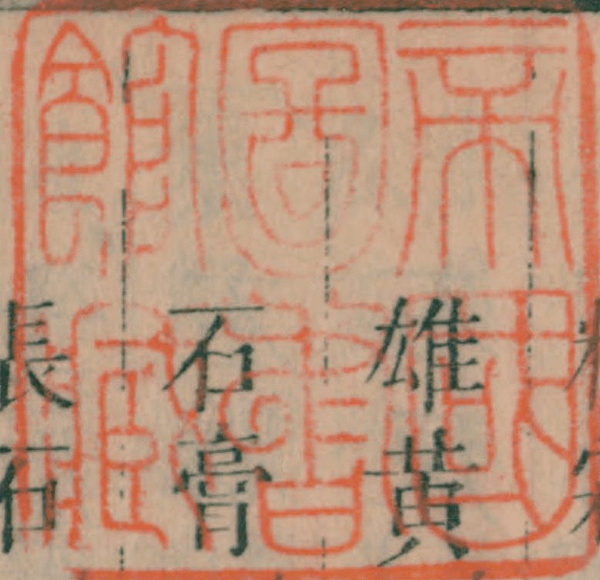 本草綱目.png