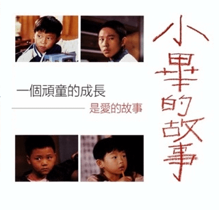 小畢的故事.png