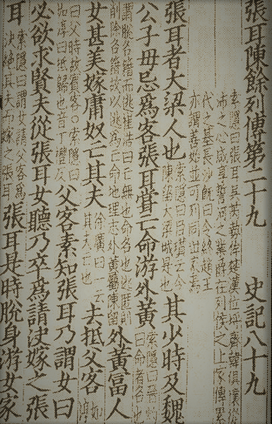 史記.png