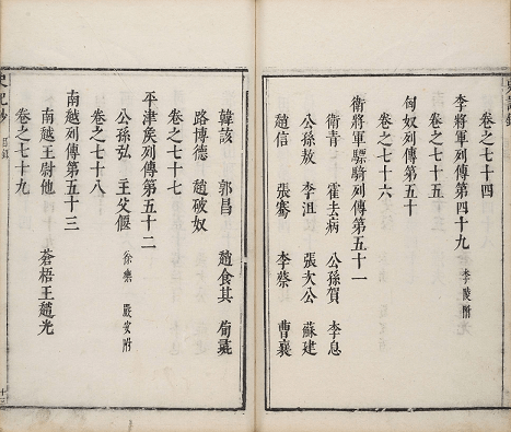 史記.png