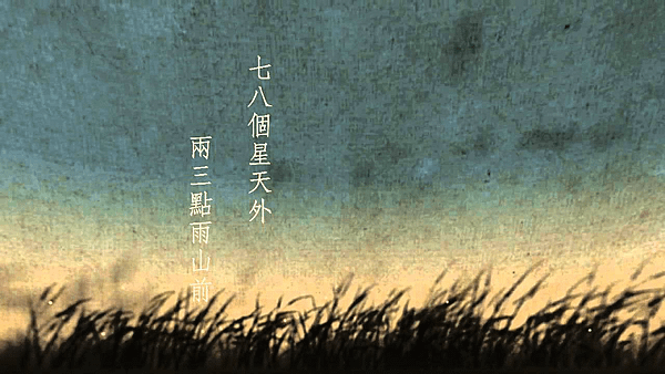 西江月.png