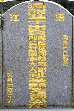 鄭用錫墓.png