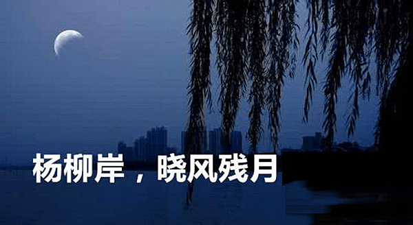 雨霖鈴.png