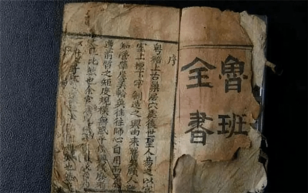 魯班經.png