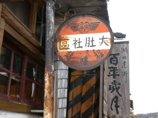 公車站牌.png