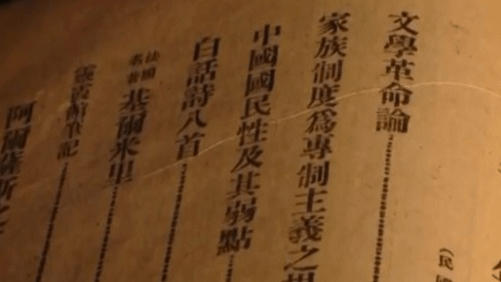 文學革命論.png