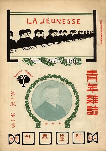 青年雜誌.png