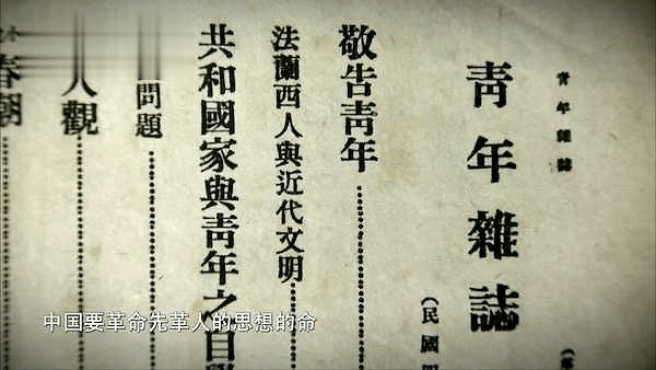 陳獨秀．敬告青年.png