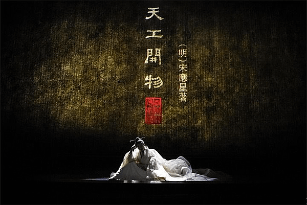 天工開物.png
