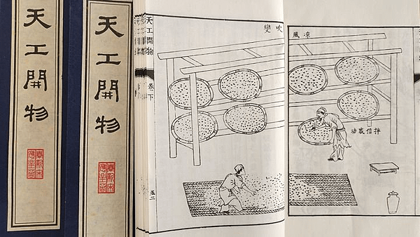 天工開物.png