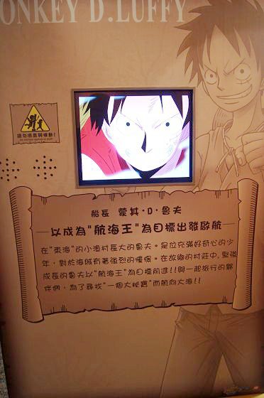 淋著大雨也要去朝聖！2011航海王（ONE PIECE 海賊王）樂園！08