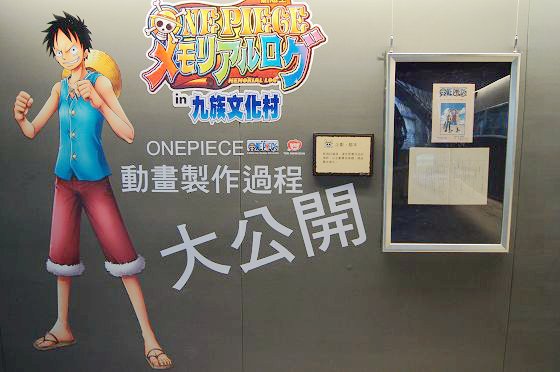 淋著大雨也要去朝聖！2011航海王（ONE PIECE 海賊王）樂園！18