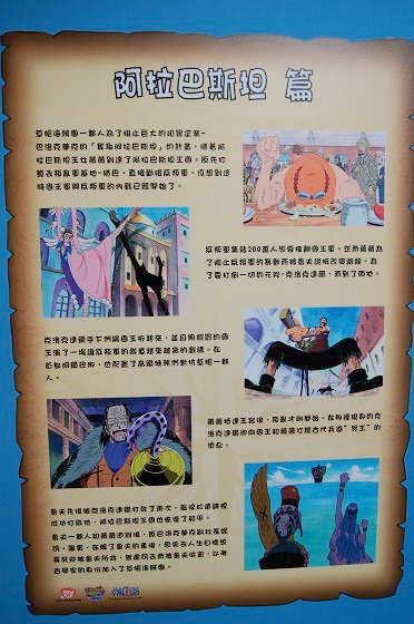 淋著大雨也要去朝聖！2011航海王（ONE PIECE 海賊王）樂園！47