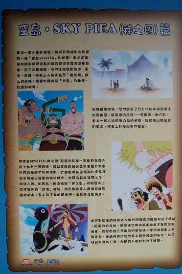 淋著大雨也要去朝聖！2011航海王（ONE PIECE 海賊王）樂園！49