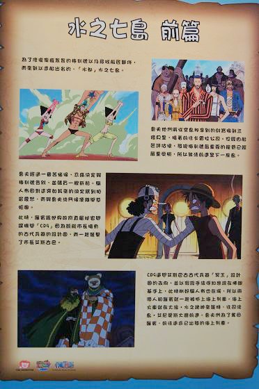 淋著大雨也要去朝聖！2011航海王（ONE PIECE 海賊王）樂園！51