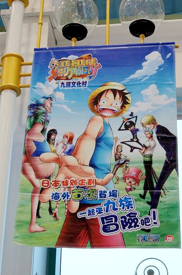 淋著大雨也要去朝聖！2011航海王（ONE PIECE 海賊王）樂園！82