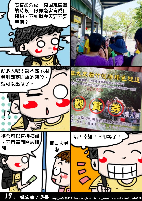台南17