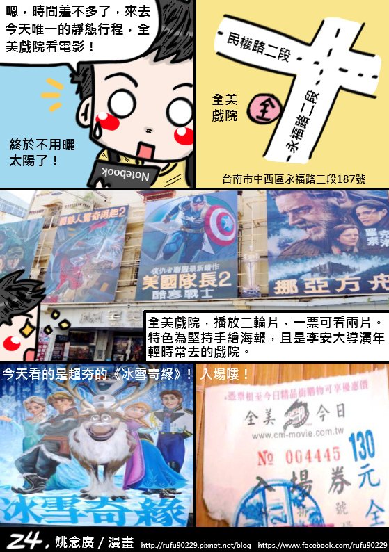 台南24