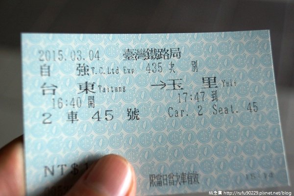 「環島相信愛．鐵道大富翁」DAY257