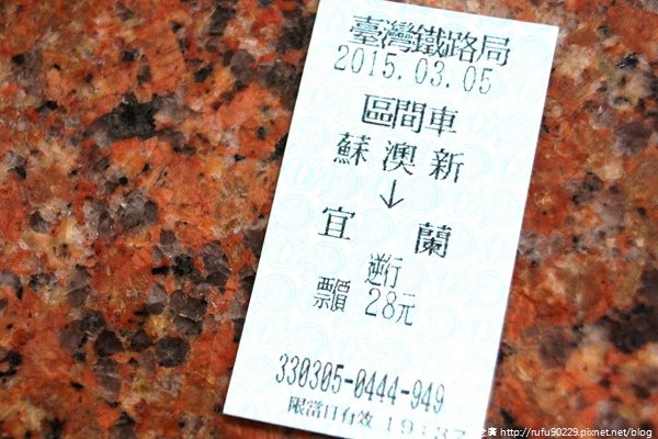「環島相信愛．鐵道大富翁」DAY3102