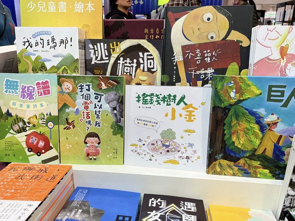 看到我的《搖錢樹人小金》在「台北國際書展」展示！