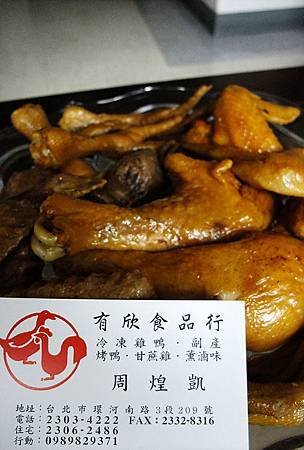 小周家的雞肉