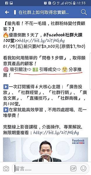 Screenshot_20180104-103332.jpg