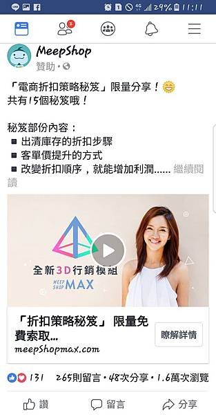 Screenshot_20180104-111129.jpg