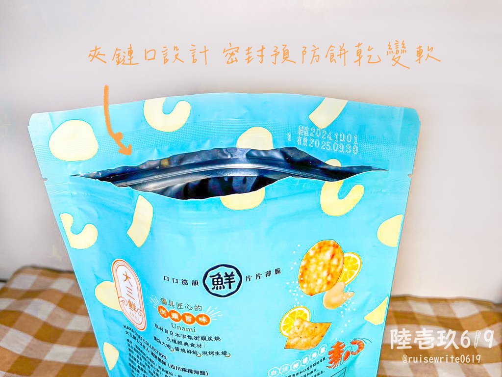 LINE_ALBUM_魚油+餅乾_241121_8.jpg