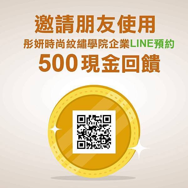 FB-500回饋-03.jpg