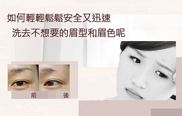 洗眉.jpg