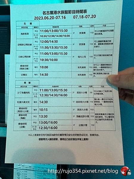 [愛知] 名古屋港水族館🐬