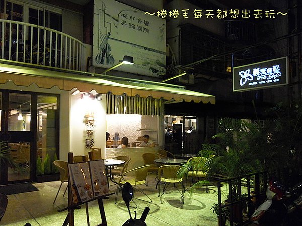 義派輕鬆5.jpg