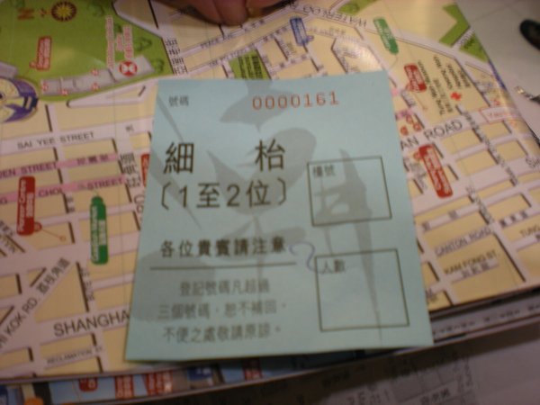 號碼牌