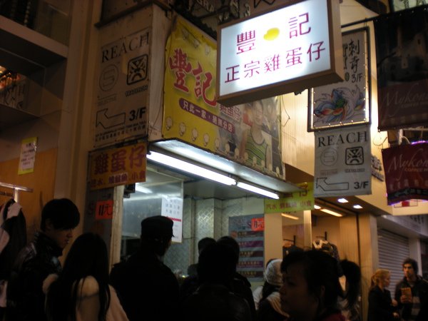 排很長