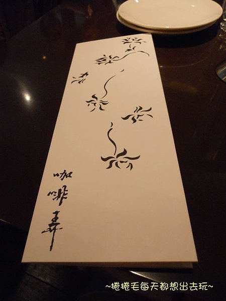 咖啡弄7.jpg