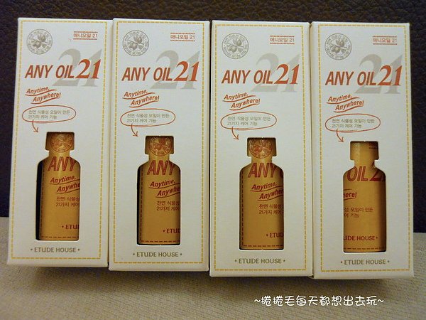 好神奇的油兒.jpg